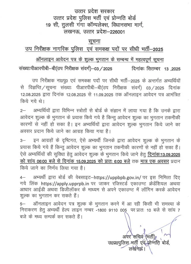 BTSC PH Verification Notice 2026